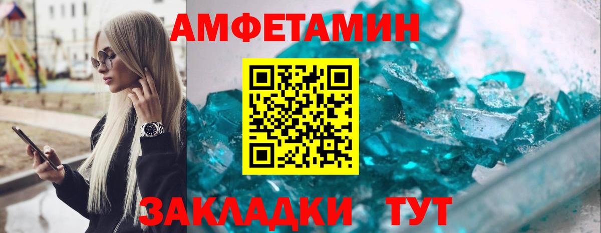 Amphetamine  АМФ 97%  Вход с VPN  АМФ  Мценск 