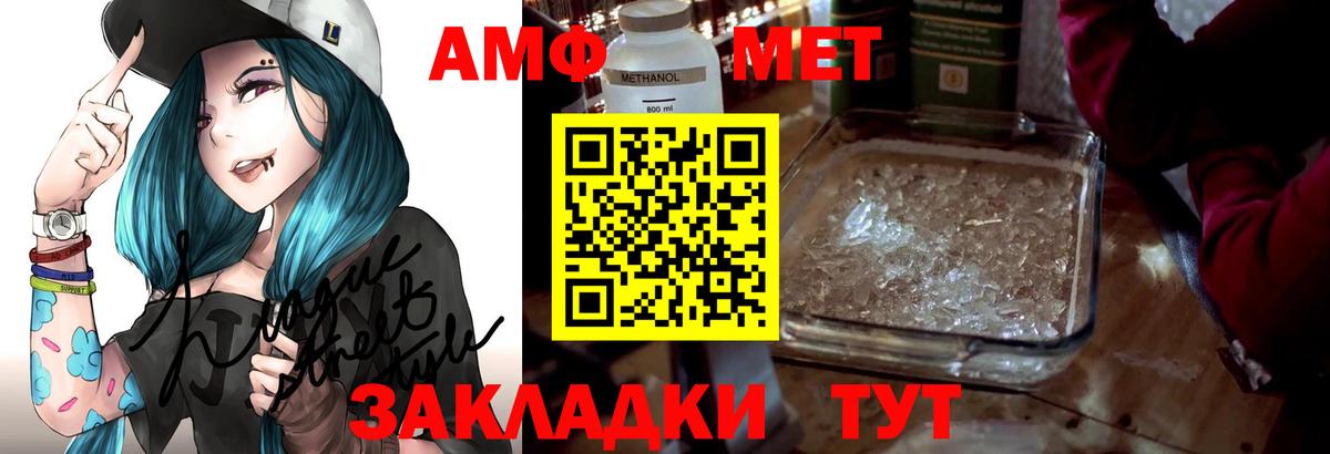 АМФЕТАМИН Premium Мценск
