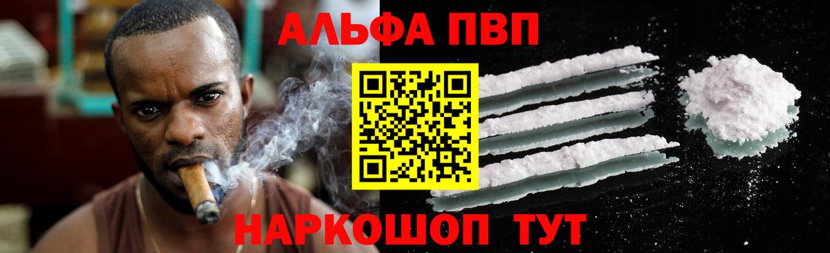 Alpha-PVP Crystall  Вход с VPN  A PVP СК  Мценск  Alpha PVP  цены   A-PVP Crystall 