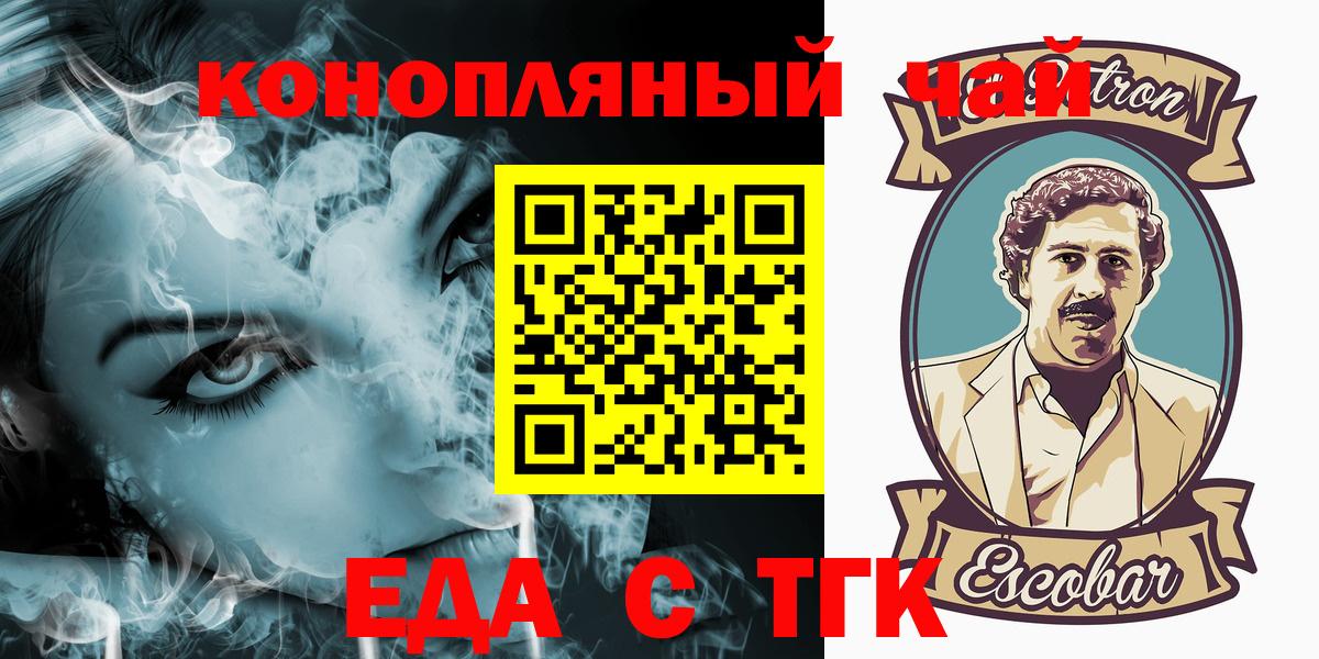 Печенье с ТГК конопля  Вход с VPN  Мценск 