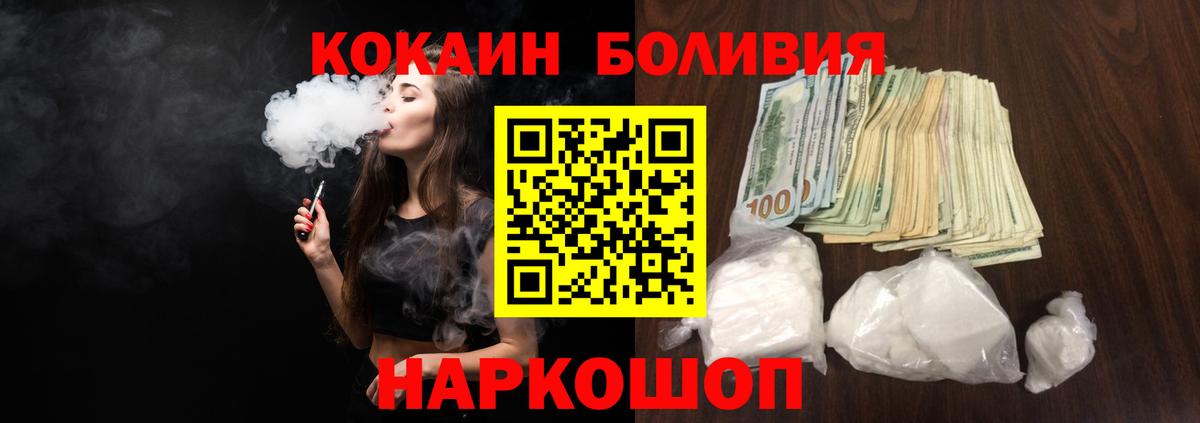КОКАИН 97% Мценск