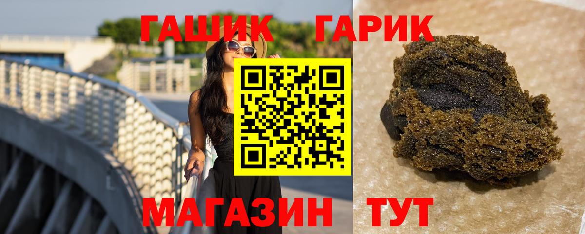 ГАШИШ убойный Мценск
