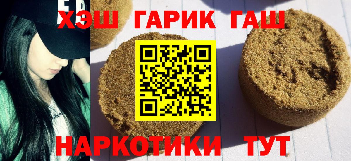Мценск  ГАШИШ Изолятор  ГАШ  Вход с VPN 