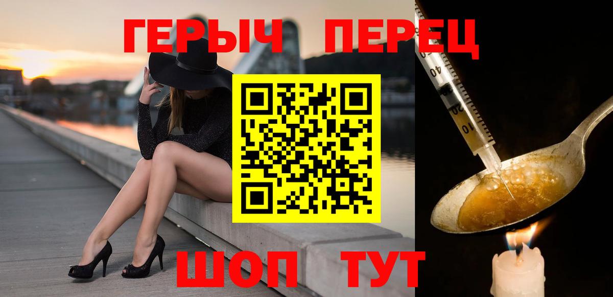 Героин хмурый  Вход с VPN  Мценск 