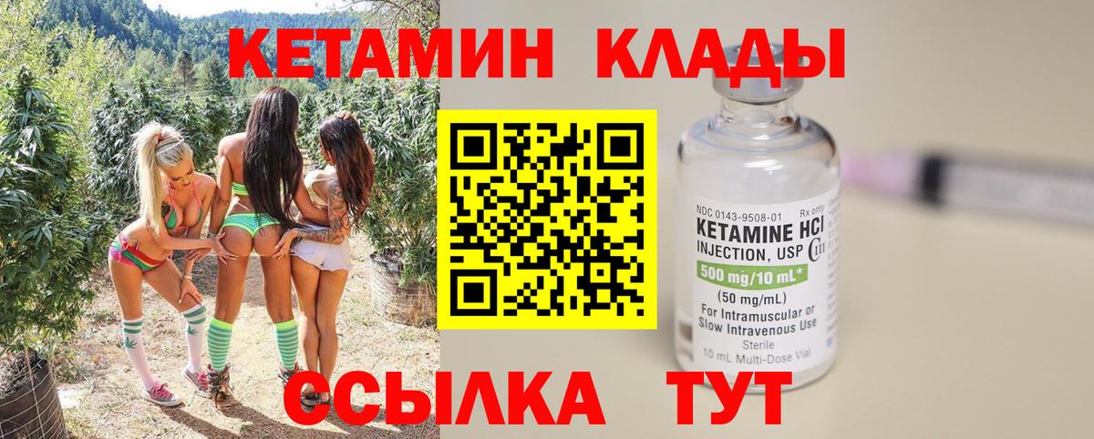 Кетамин ketamine  Вход с VPN  Мценск  КЕТАМИН ketamine 