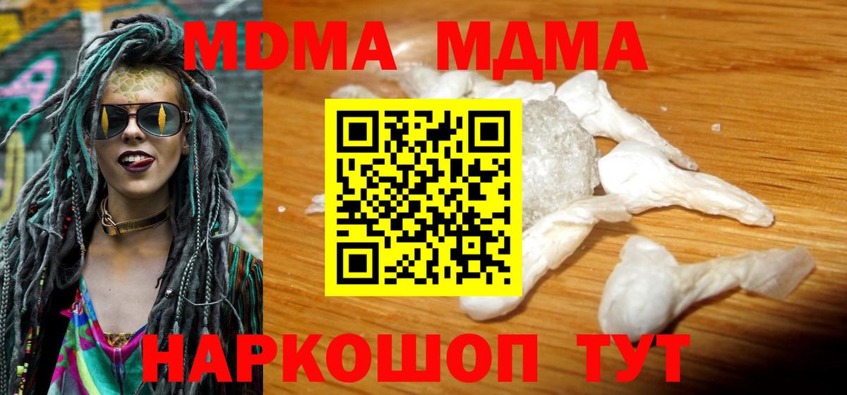 МДМА кристаллы  МДМА VHQ  MDMA  Мценск  Вход с VPN 