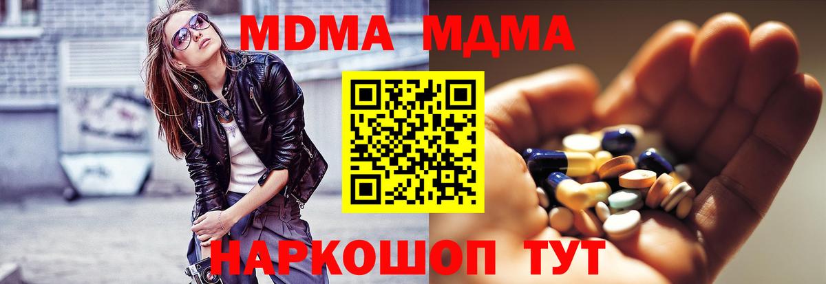МДМА молли Мценск