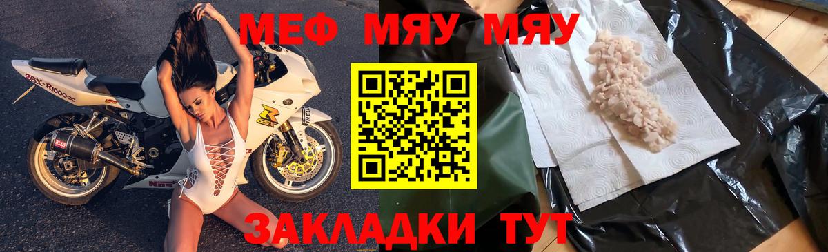 KRAKEN ССЫЛКА  даркнет сайт  Мценск  Мефедрон  Вход с VPN  Меф 4 MMC  Меф mephedrone 