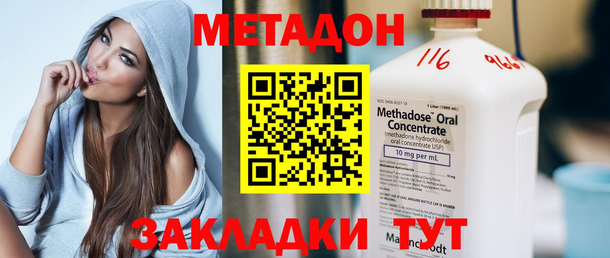 МЕТАДОН VHQ  Вход с VPN  ссылка на мегу ССЫЛКА  Мценск  МЕТАДОН мёд 