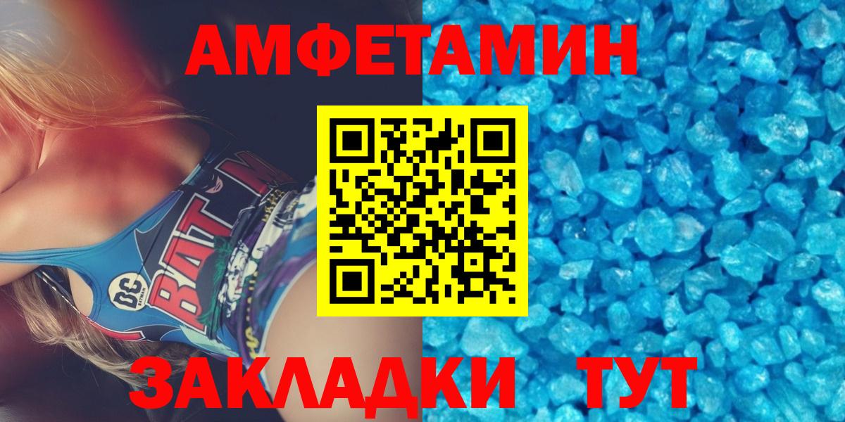МЕТАМФЕТАМИН винт Мценск