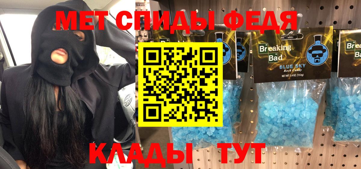 Первитин  Вход с VPN  Мценск  МЕТАМФЕТАМИН мет 