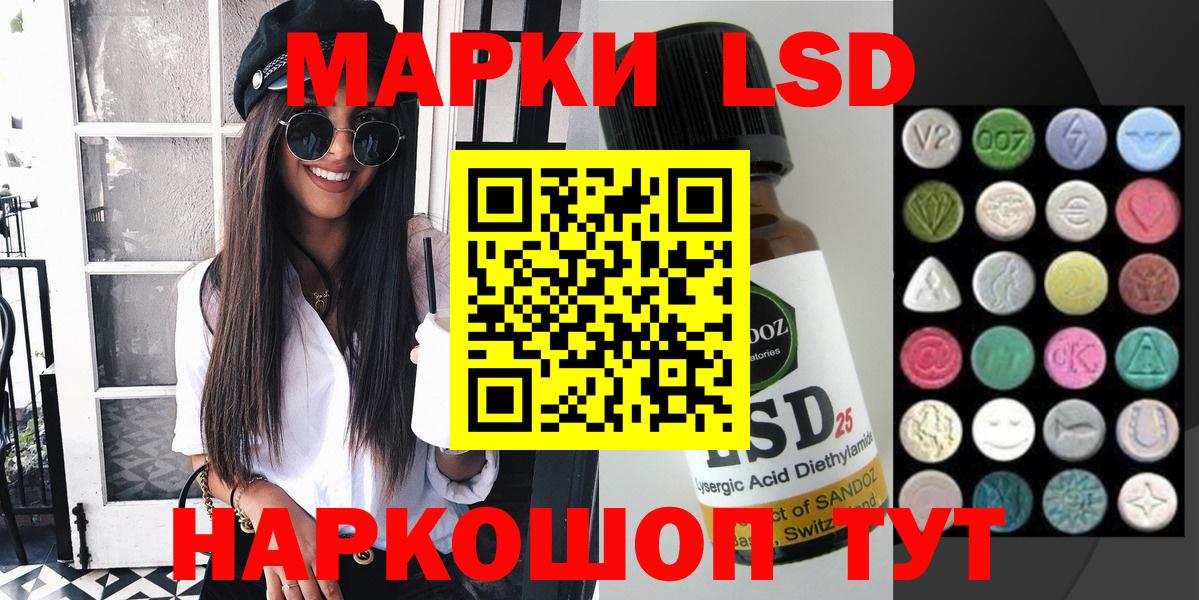 Мценск  Марки NBOMe 1,5мг  Вход с VPN 